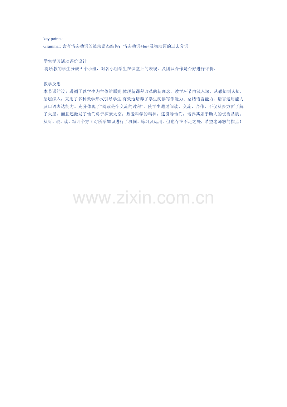 仁爱版英语九年级上册Unit4.doc_第2页