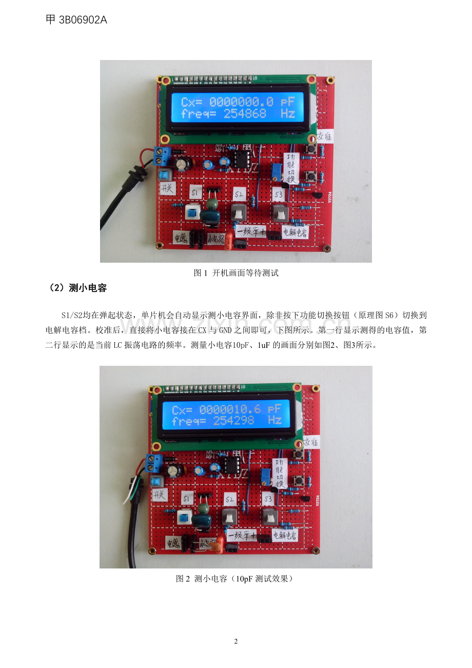 便携式智能LCF测量仪.doc_第2页
