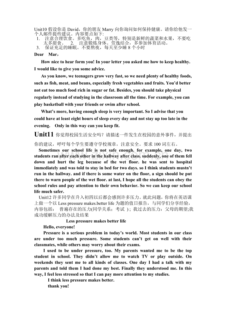 初四话题作文.doc_第2页