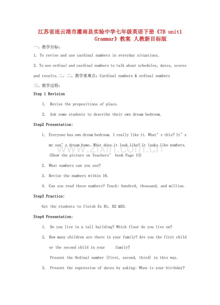 江苏省连云港市灌南县实验中学七年级英语下册《7B unit1 Grammar》教案 人教新目标版.doc_第1页