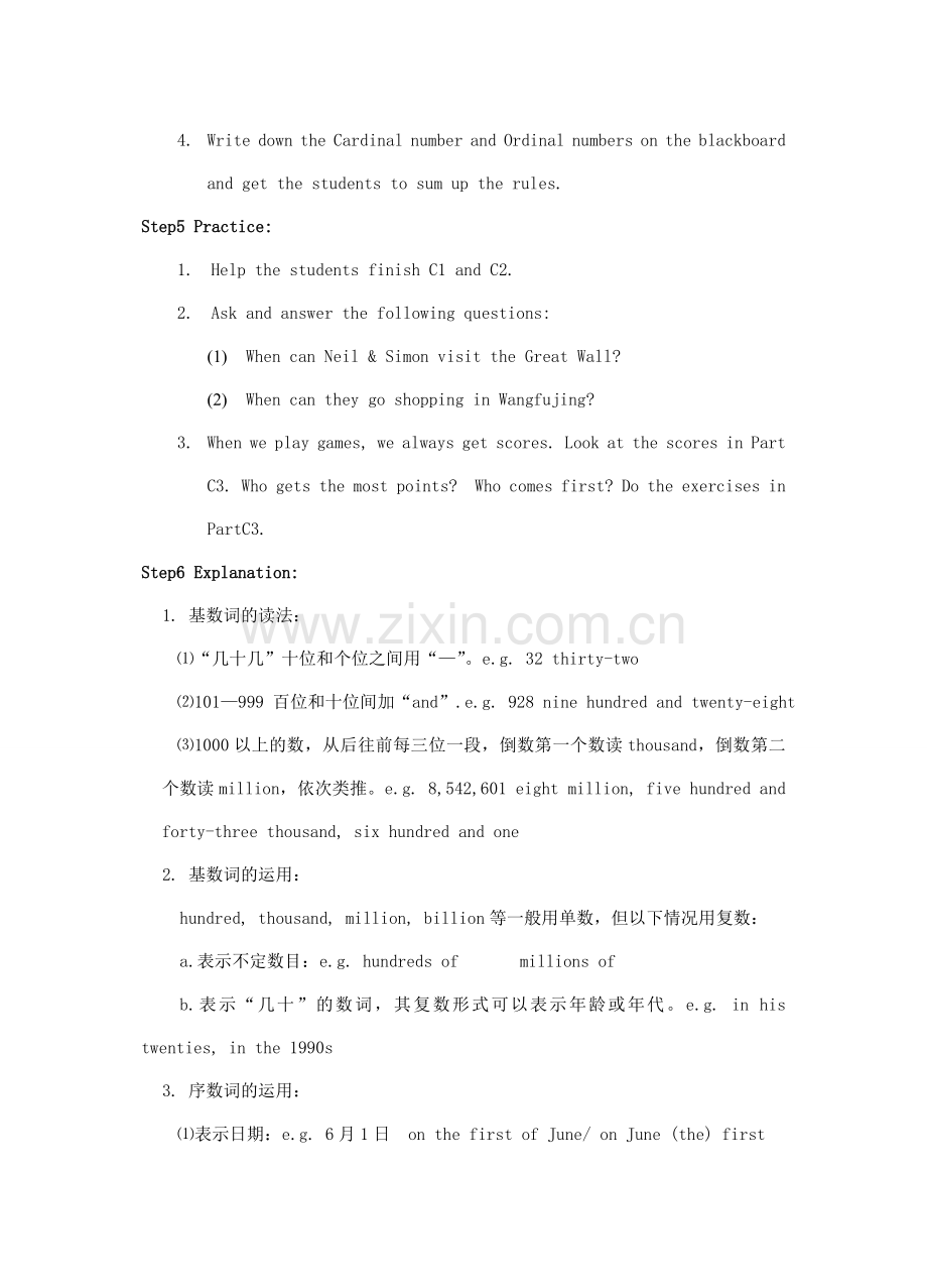江苏省连云港市灌南县实验中学七年级英语下册《7B unit1 Grammar》教案 人教新目标版.doc_第2页