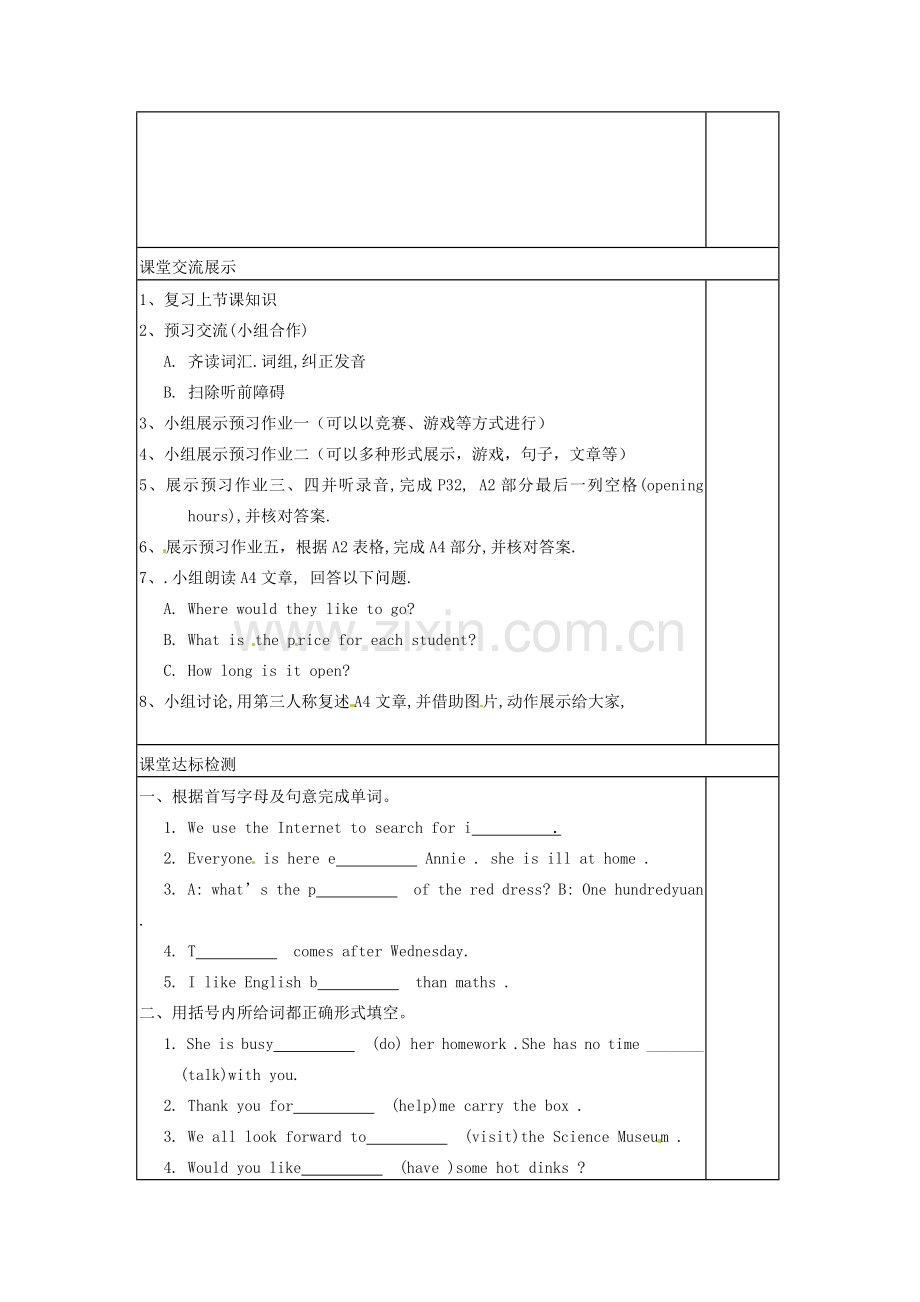 江苏省江阴市璜土中学七年级英语上册《7A Unit 2 Integrated skills》导学案（无答案） 牛津版.doc_第2页