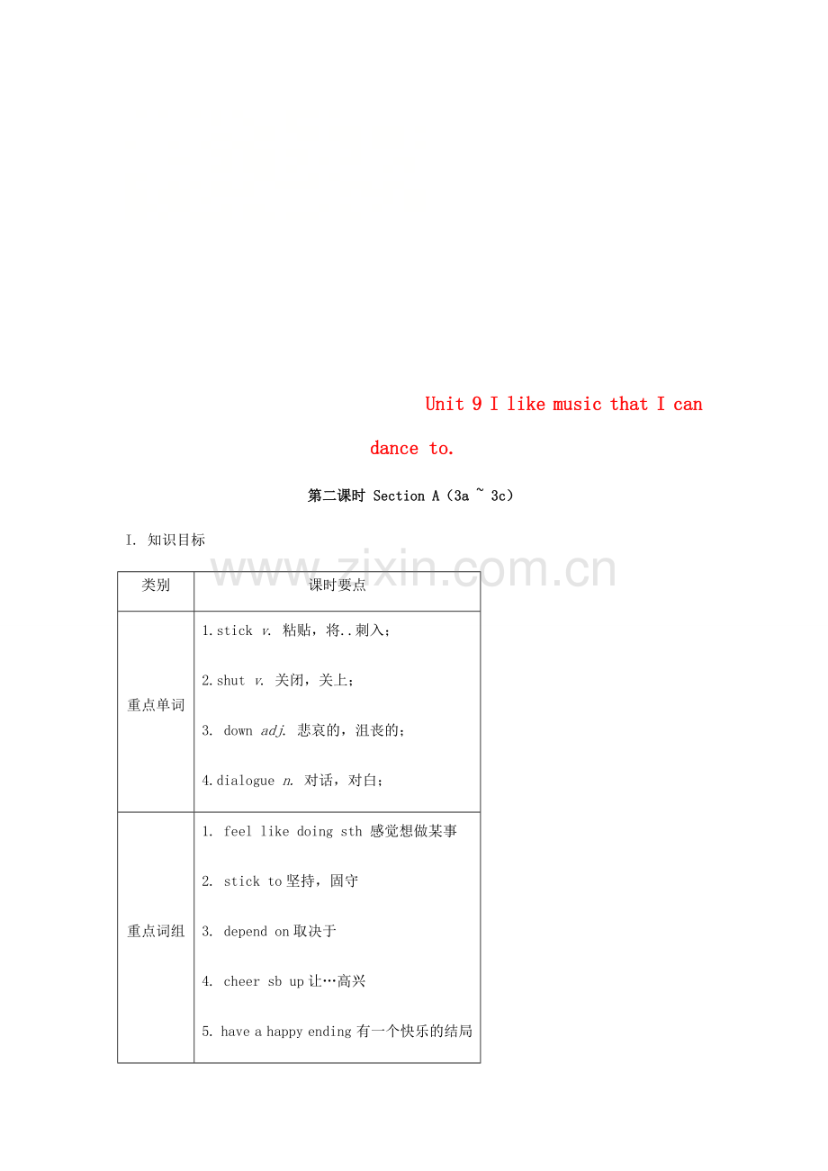 九年级英语全册 Unit 9 I like music that I can dance to（第2课时）Section A（3a-3c）教案 （新版）人教新目标版-（新版）人教新目标版初中九年级全册英语教案.doc_第1页