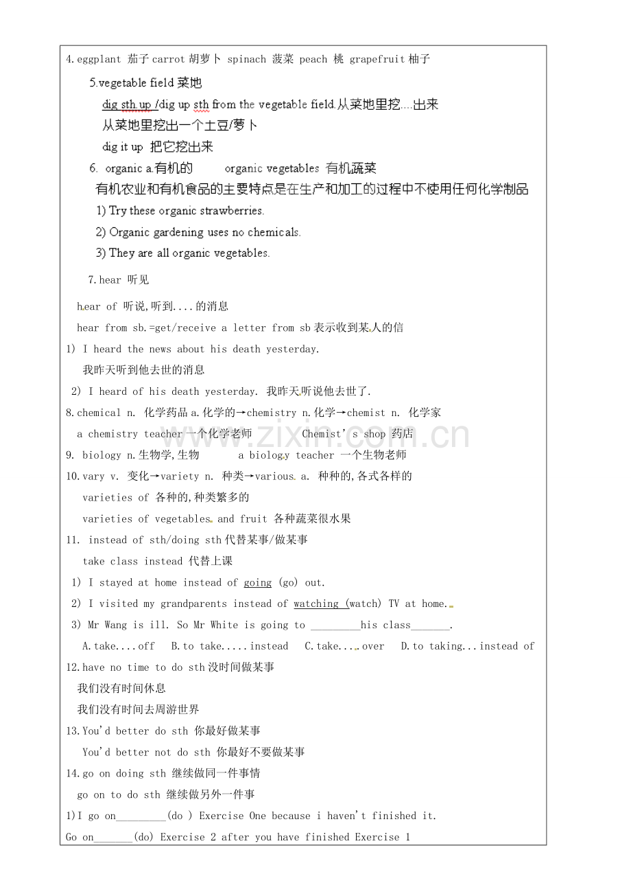 上海市罗泾中学八年级英语上册 Unit 4 Lesson 1 A visit to an agriculutral park words 1教案 牛津深圳版五四制.doc_第2页