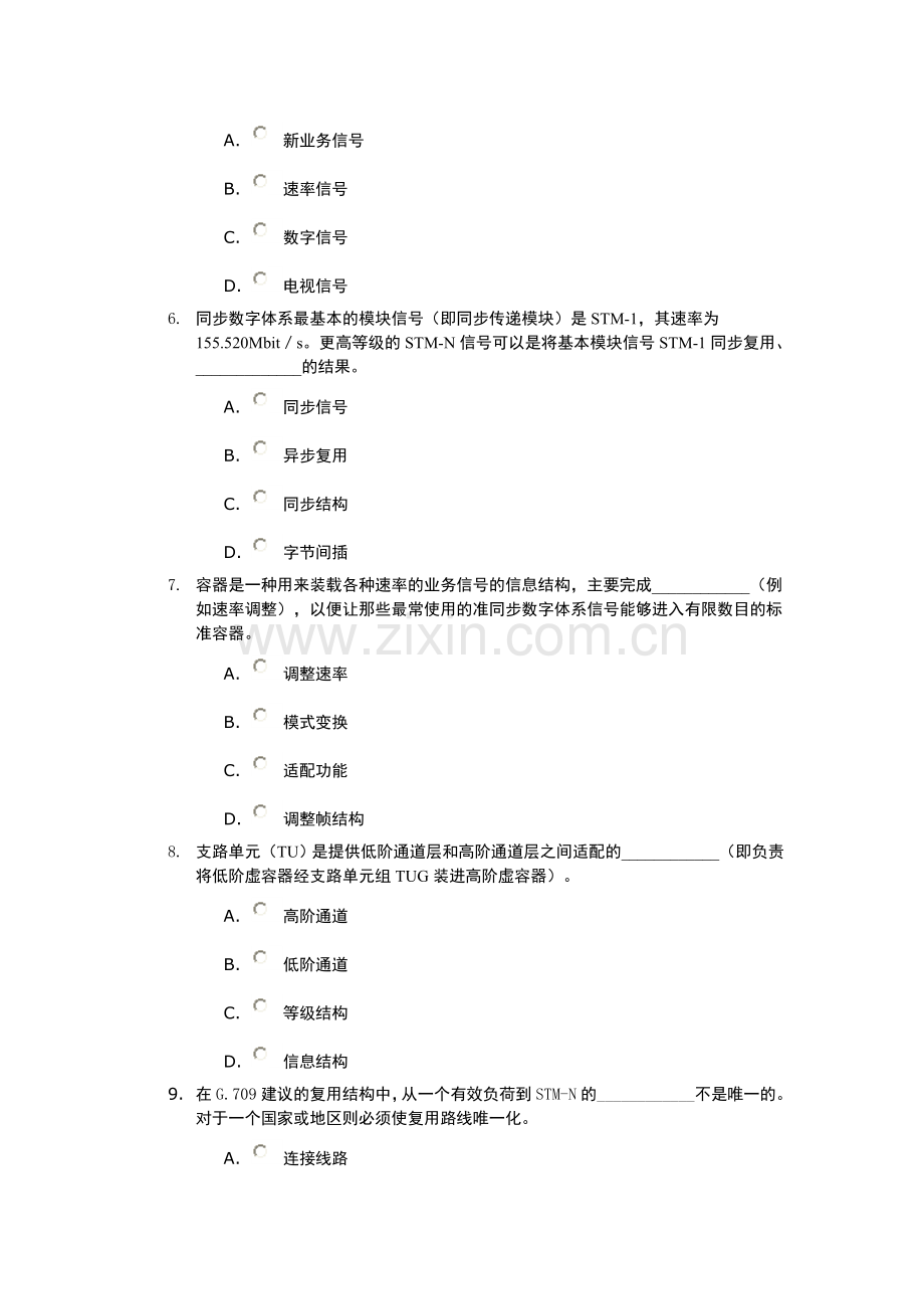 SDH第三次网上作业.doc_第2页