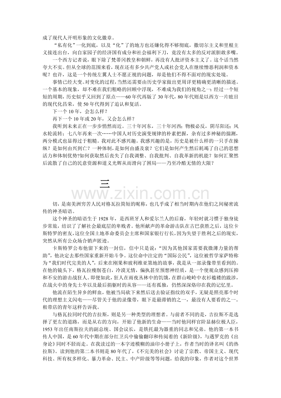 完美的假定.doc_第2页