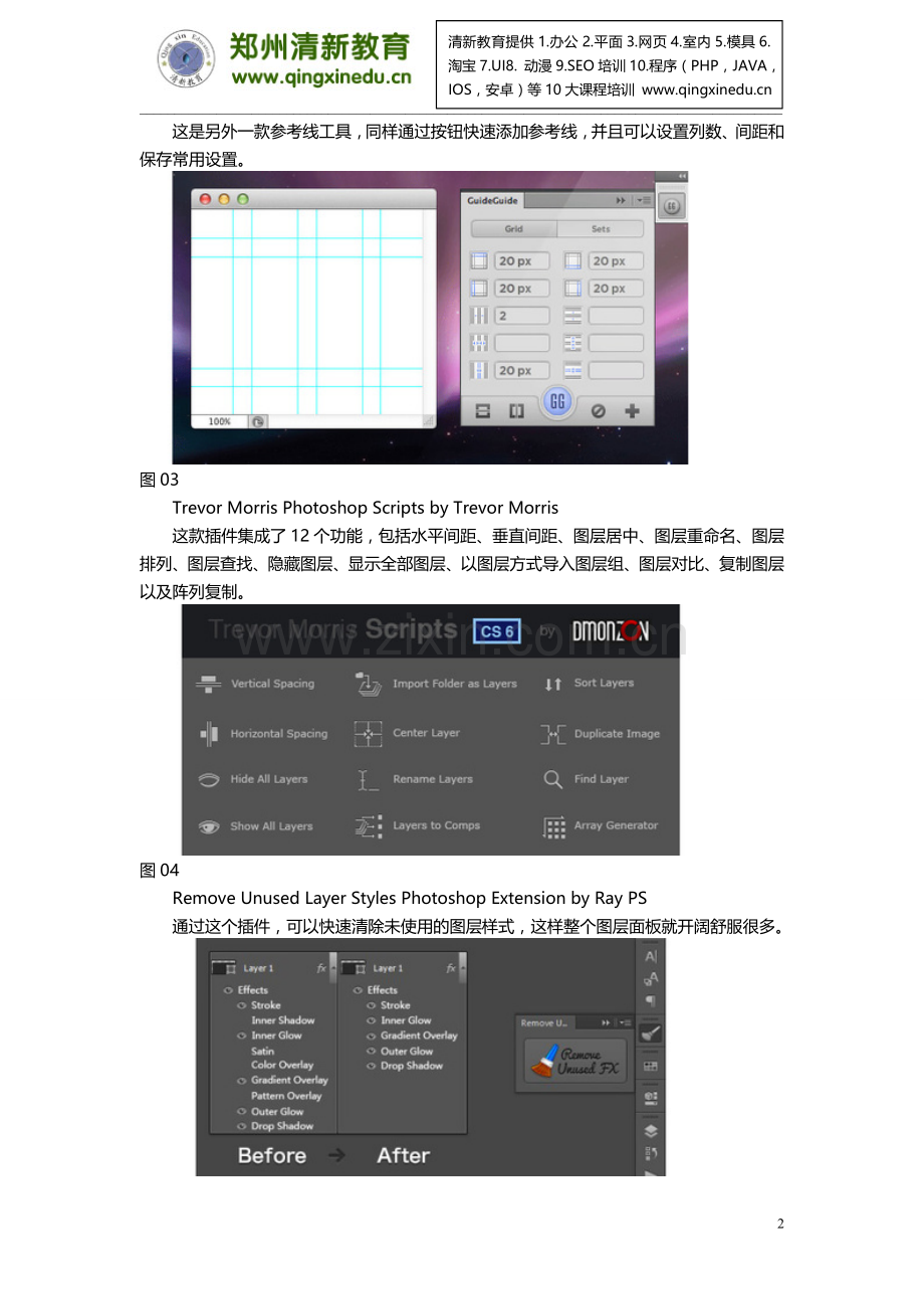 媲美星际穿越!国外PS大神合成超炫机器人 (2).doc_第2页