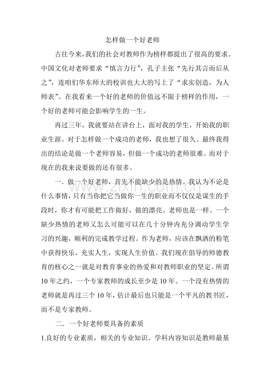 分式方程说课稿定稿.doc_第1页