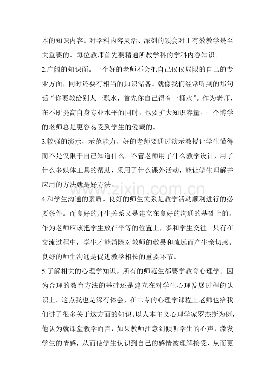 分式方程说课稿定稿.doc_第2页