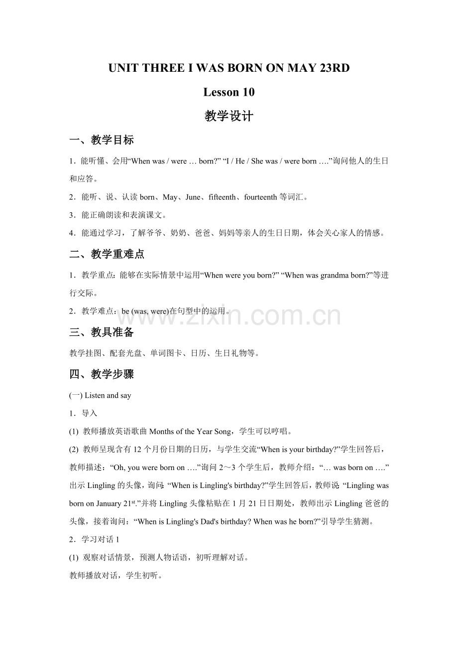 UNIT-THREE-I-WAS-BORN-ON-MAY-23RD-Lesson-10-教学设计.doc_第1页