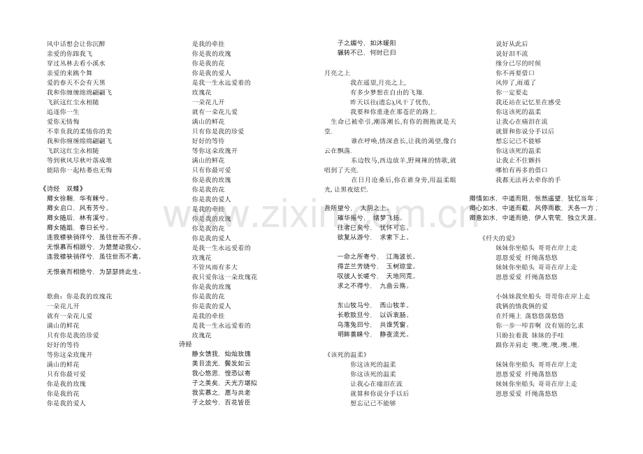 化腐朽为神奇.doc_第2页