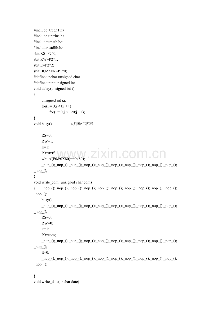 C51单片机及12864液晶显示制作十位简易计算器C源码.doc_第1页