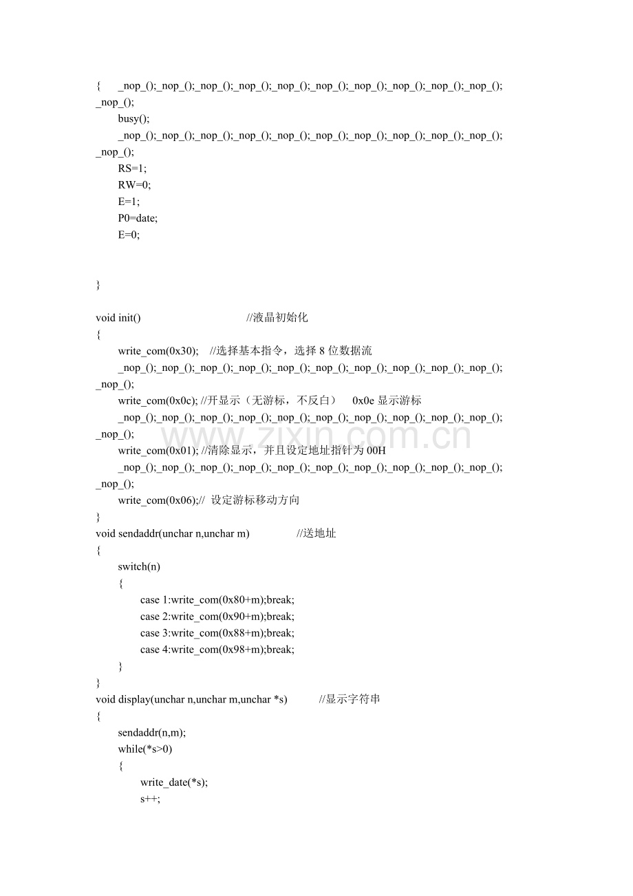 C51单片机及12864液晶显示制作十位简易计算器C源码.doc_第2页