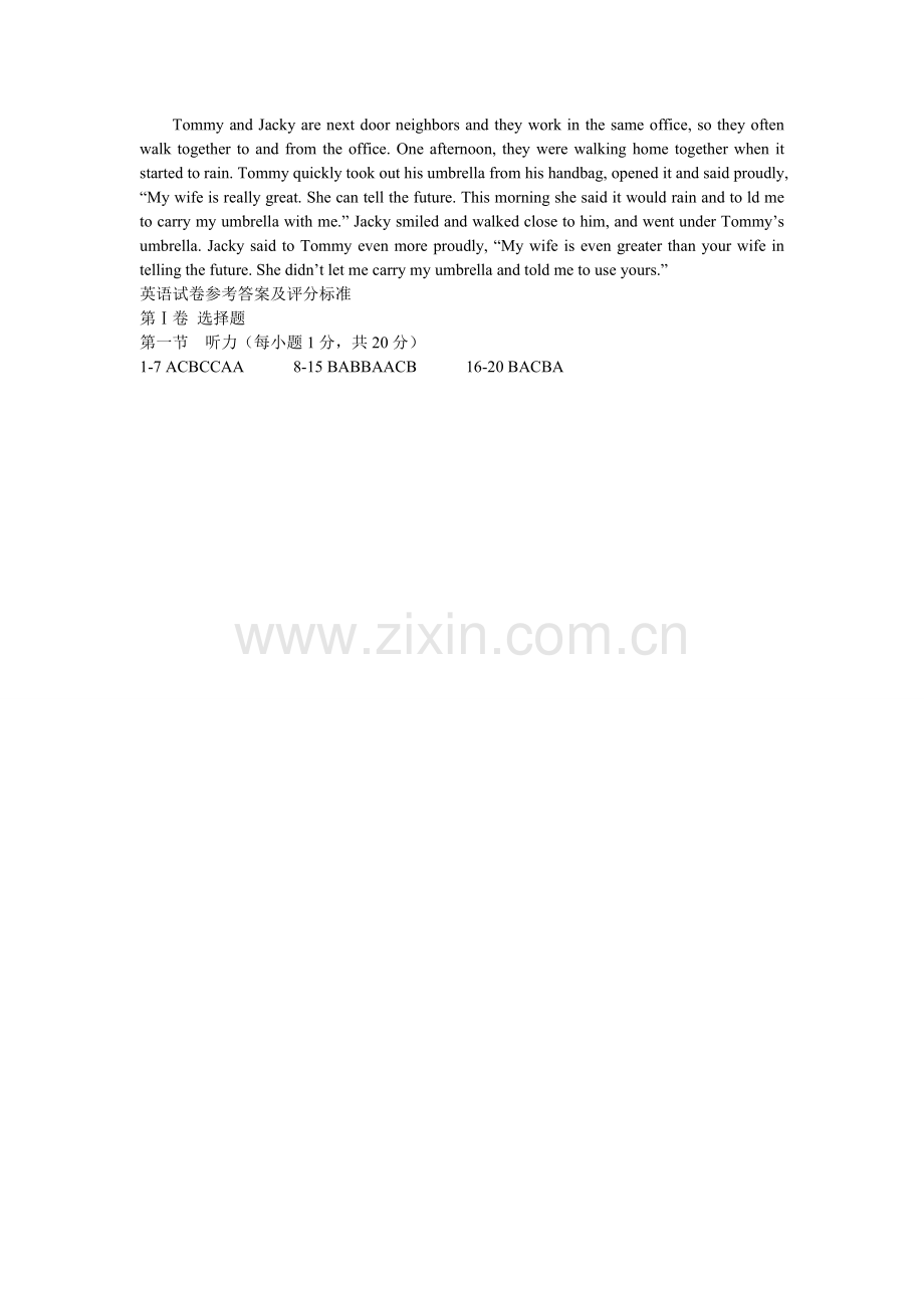 九年级第一学月听力.doc_第2页