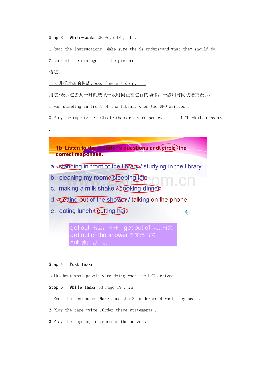 山东省滕州市大坞镇大坞中学八年级英语上册《Unit 3 What were you doing when the UFO arrived Section A（1a-2c）》教案 北师大版.doc_第2页