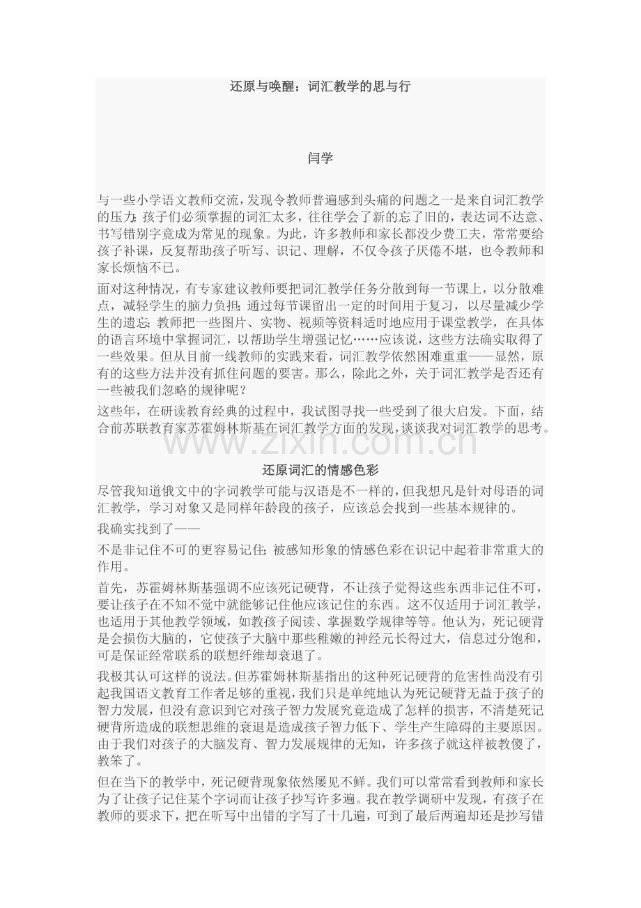 还原与唤醒.doc_第1页