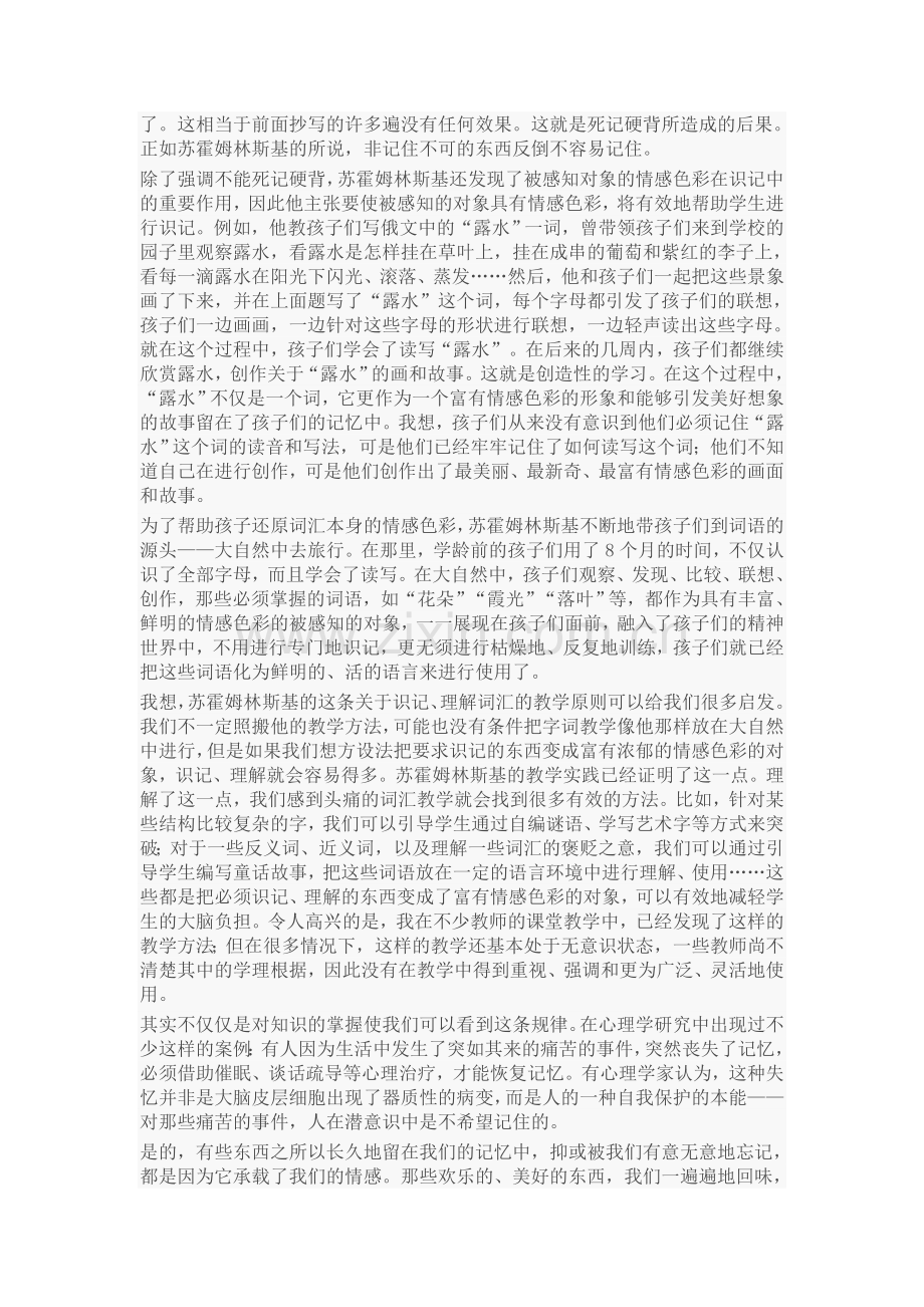 还原与唤醒.doc_第2页