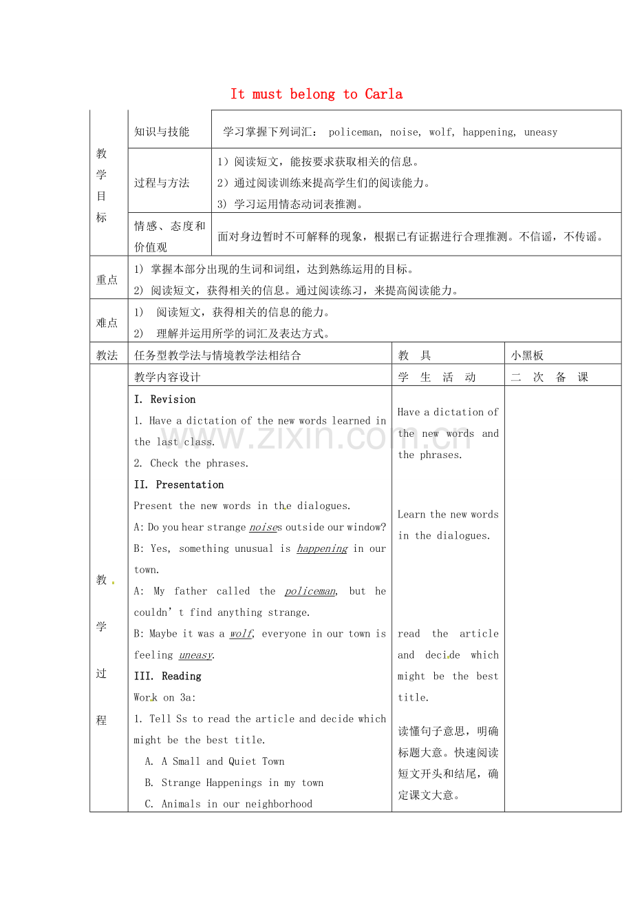 九年级英语全册《Unit 8 It must belong to Carla》教案2 （新版）人教新目标版-（新版）人教新目标版初中九年级全册英语教案.doc_第1页