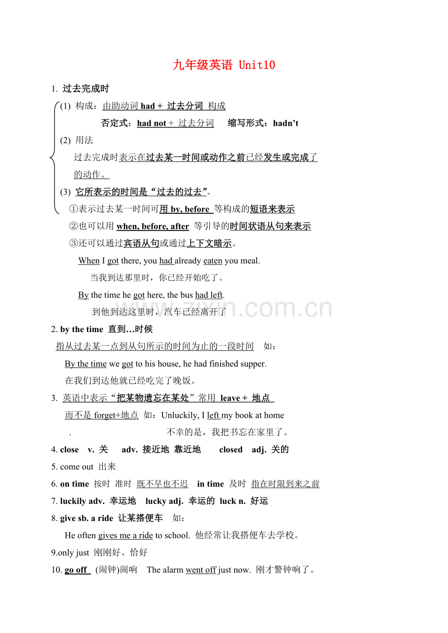九年级英语Unit 10 By the time I got outside3教案人教版.doc_第1页