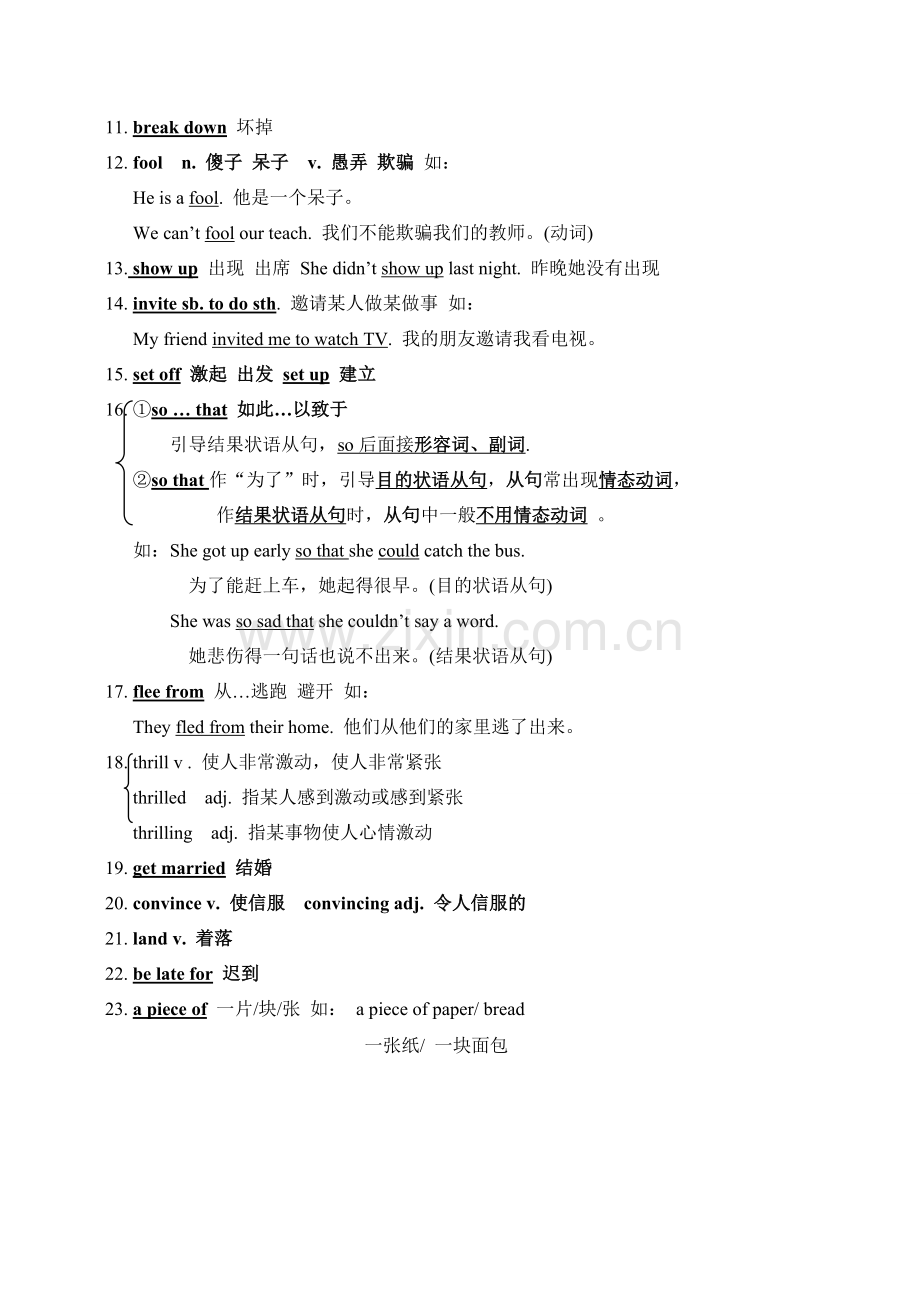 九年级英语Unit 10 By the time I got outside3教案人教版.doc_第2页