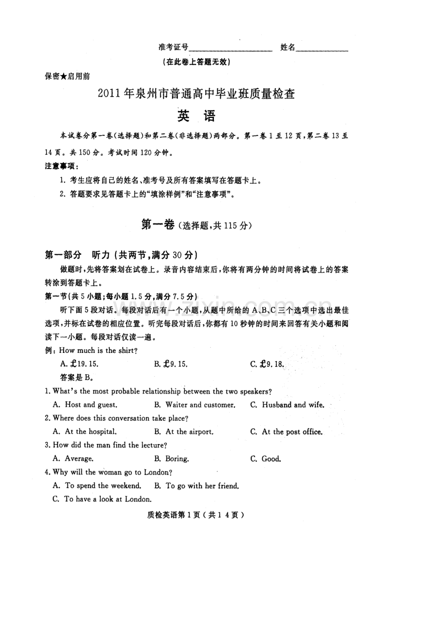 高中英语质量检查.docx_第2页