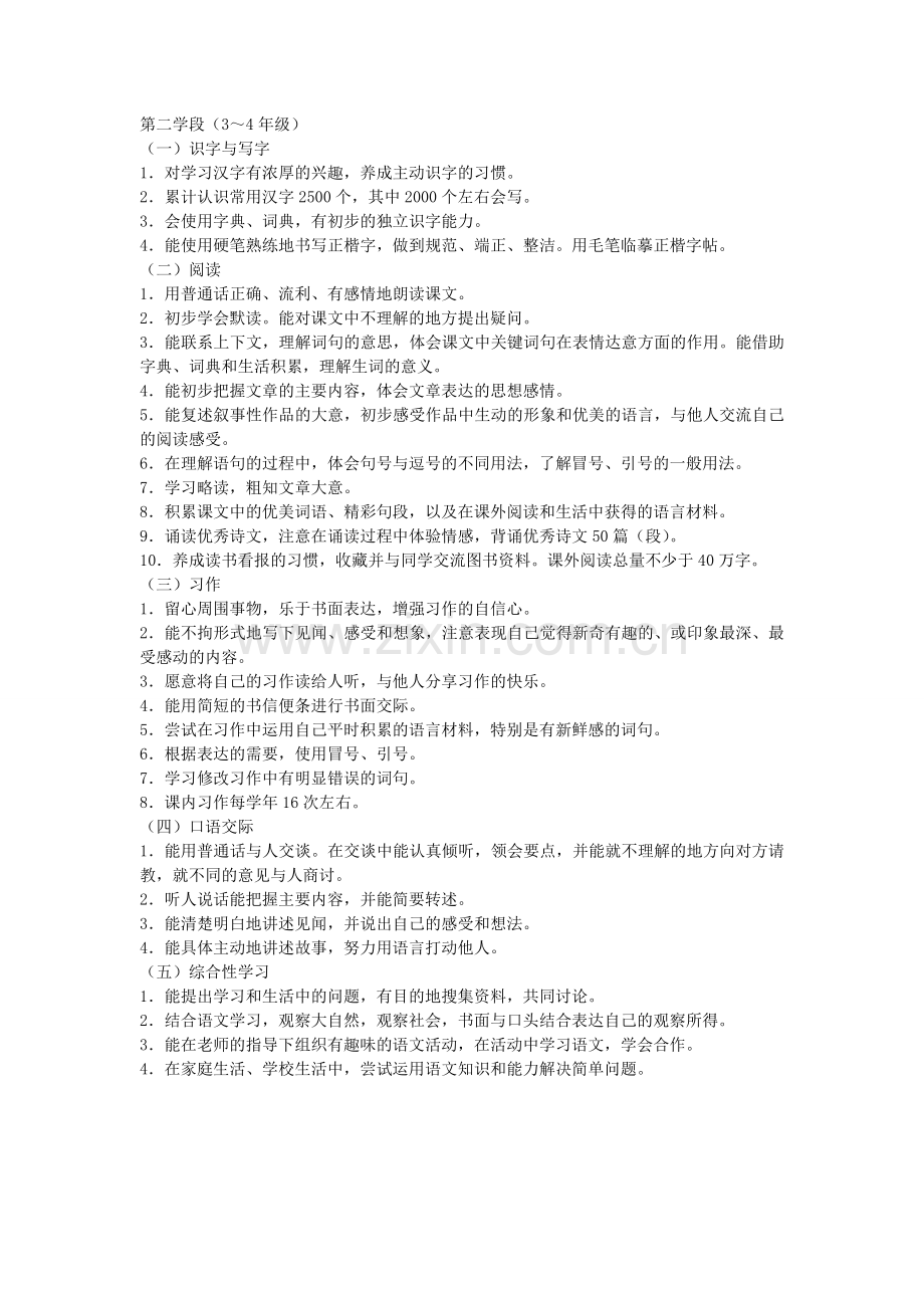 新建阶段目标).doc_第1页
