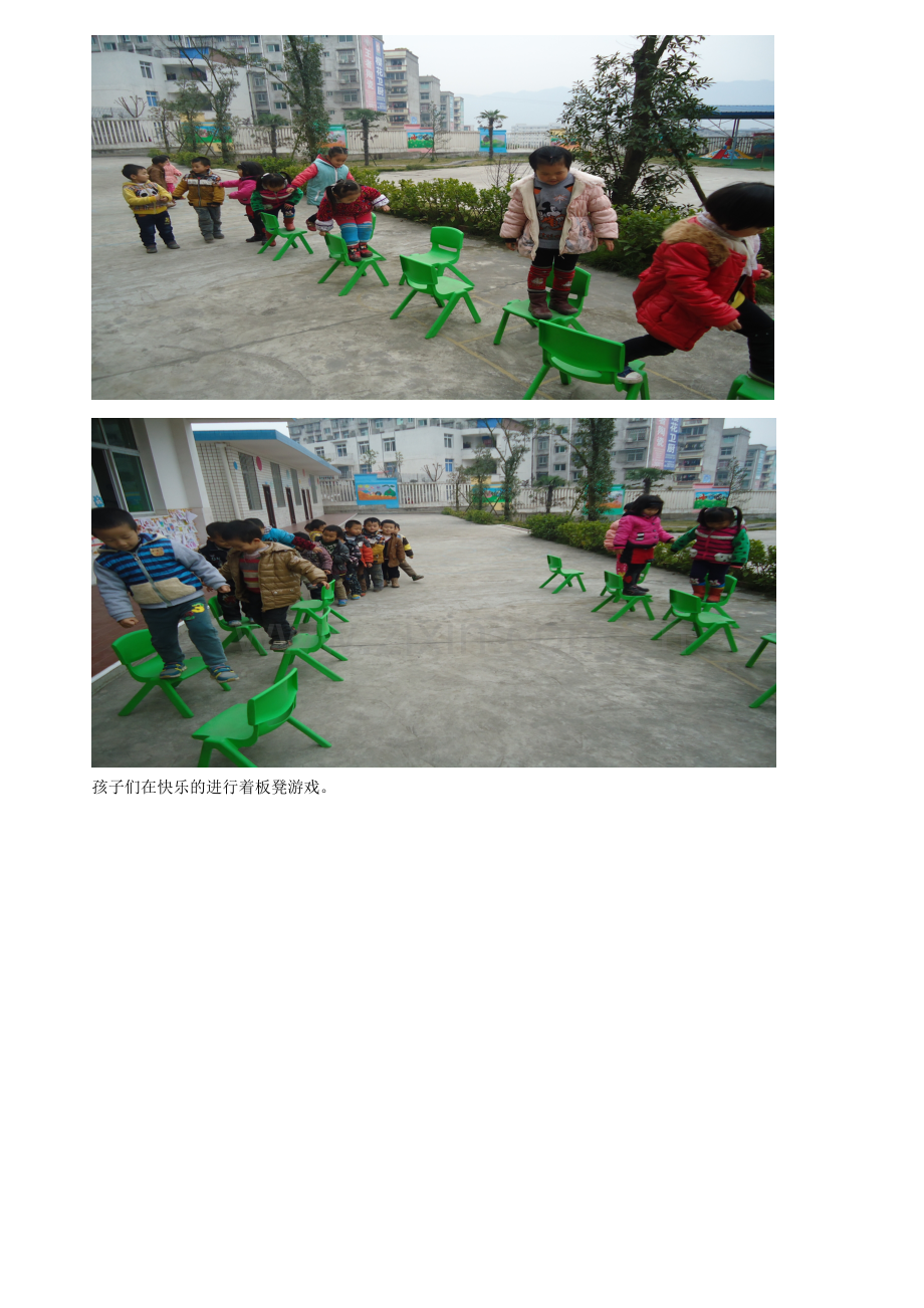 孩子们在快乐的进行着板凳游戏.doc_第1页