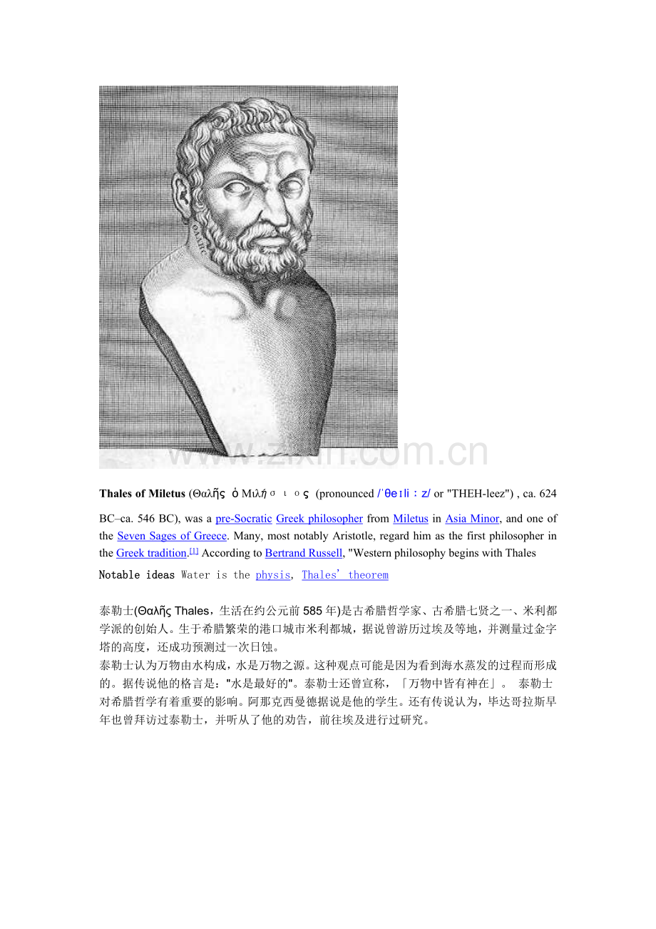 Thales of Miletus.doc_第1页