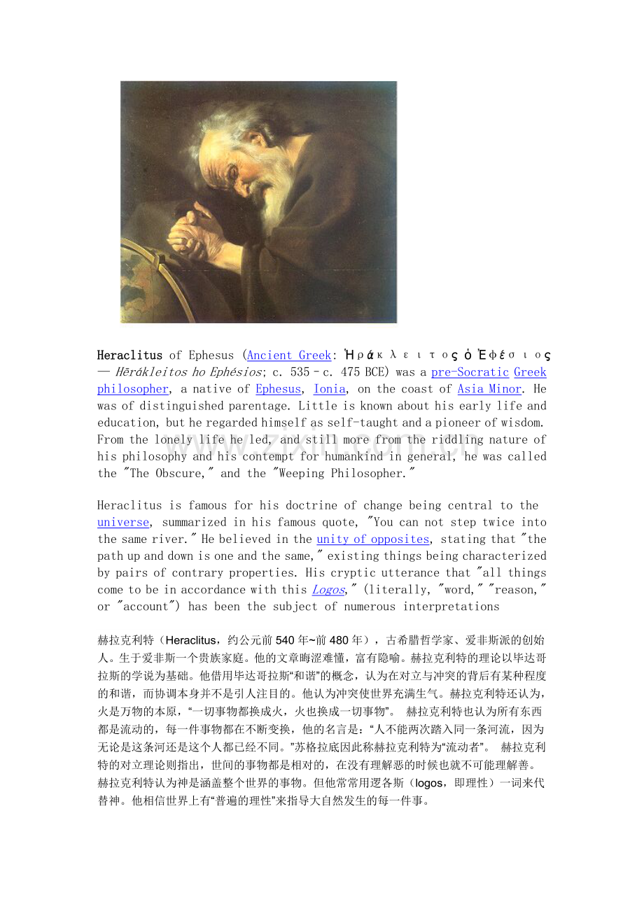 Thales of Miletus.doc_第2页