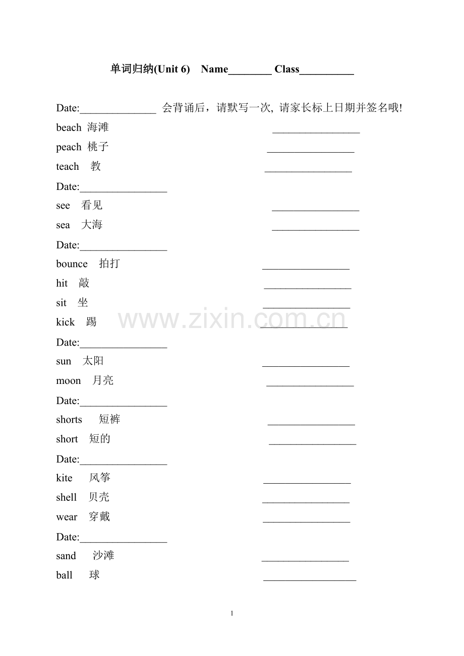 单词归纳(unit6).doc_第1页