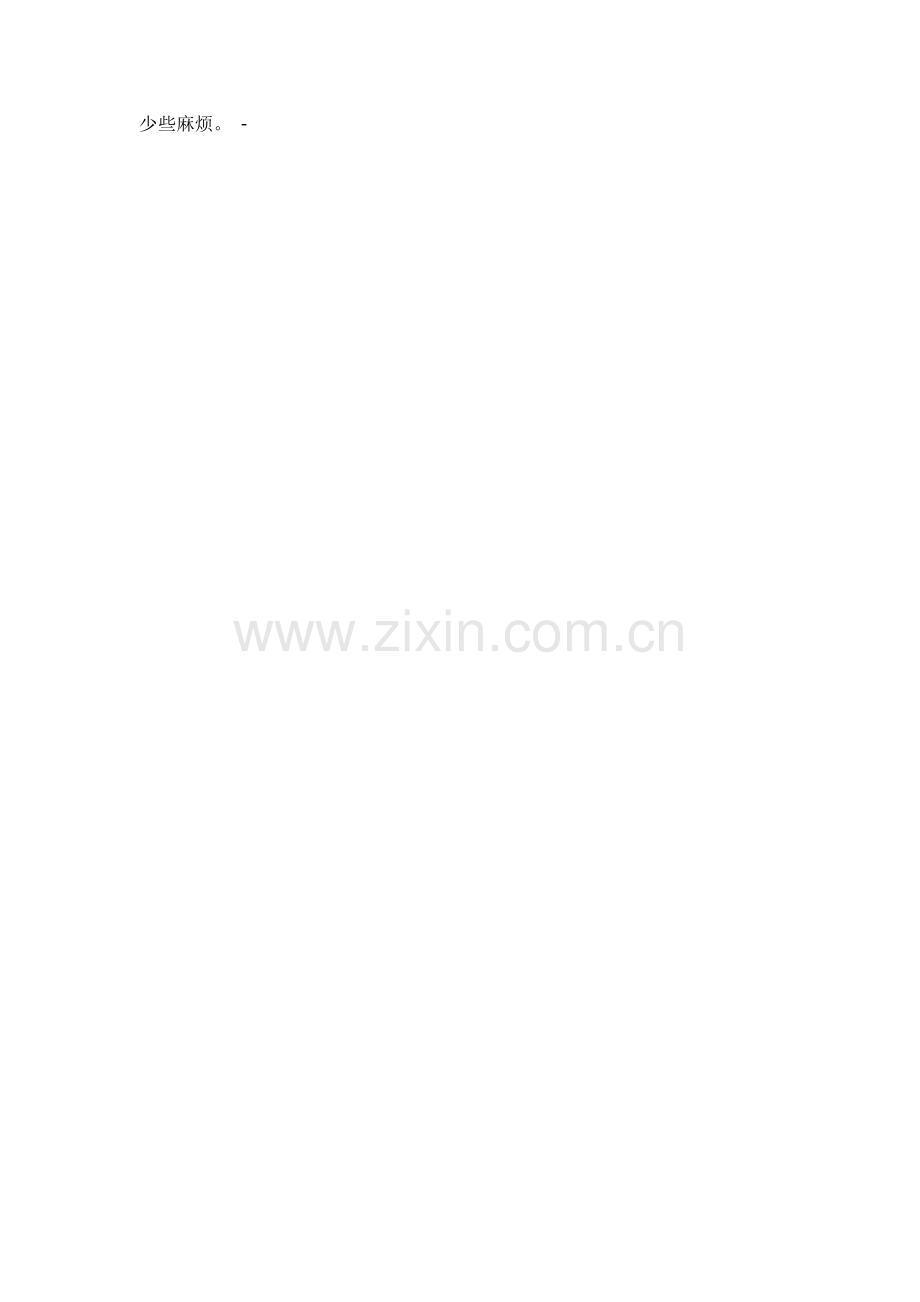教师三十六计（1）.doc_第2页