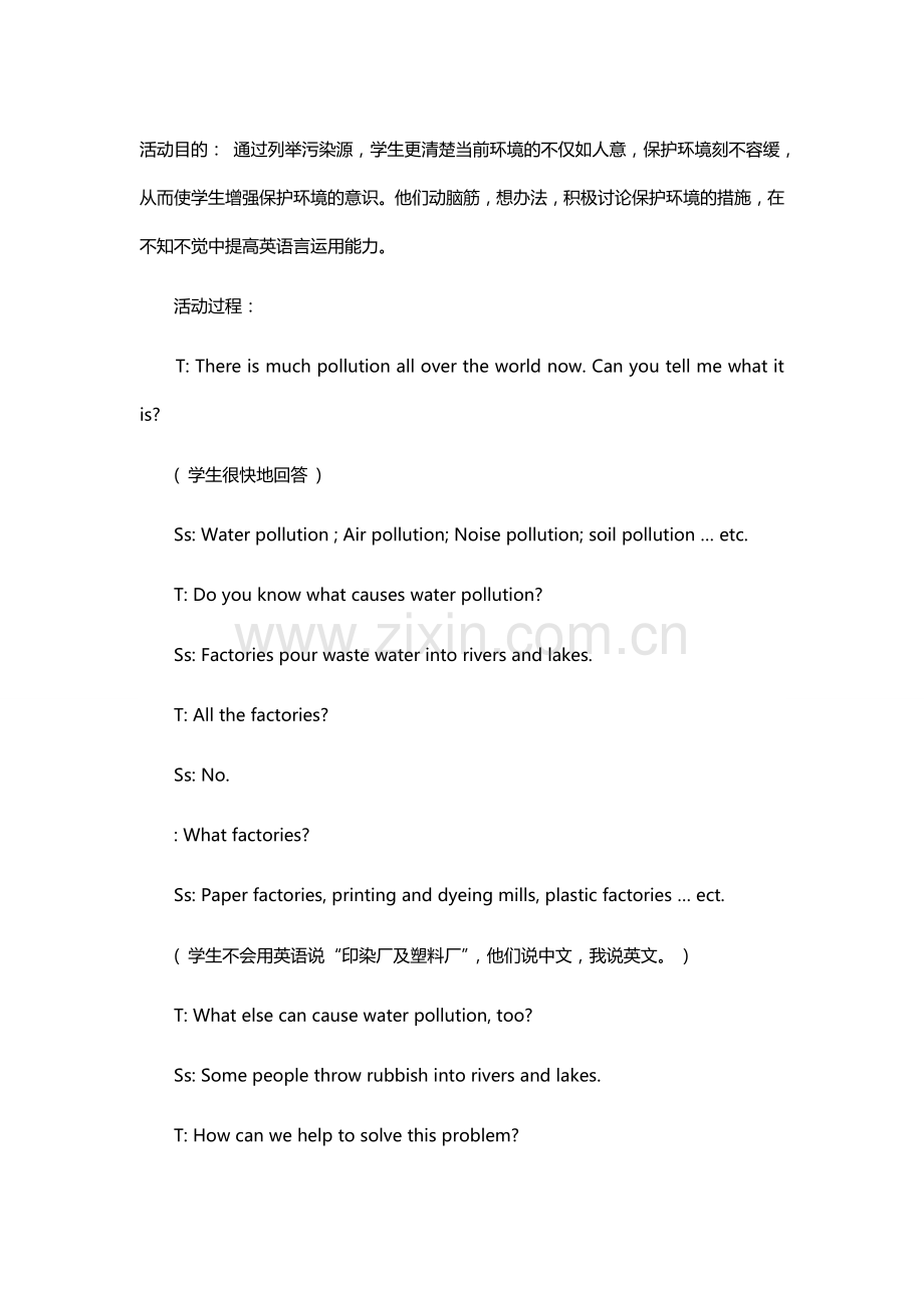 初中英语教案分析.doc_第1页