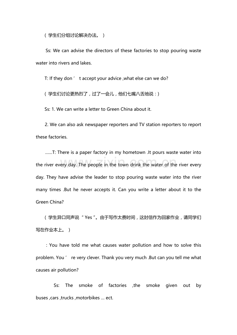 初中英语教案分析.doc_第2页