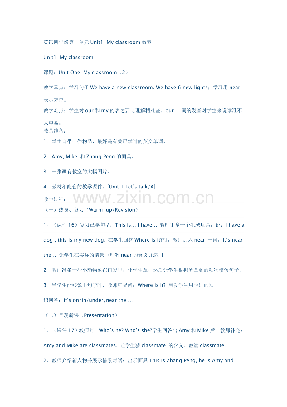 英语四年级第一单元Unit1.doc_第1页