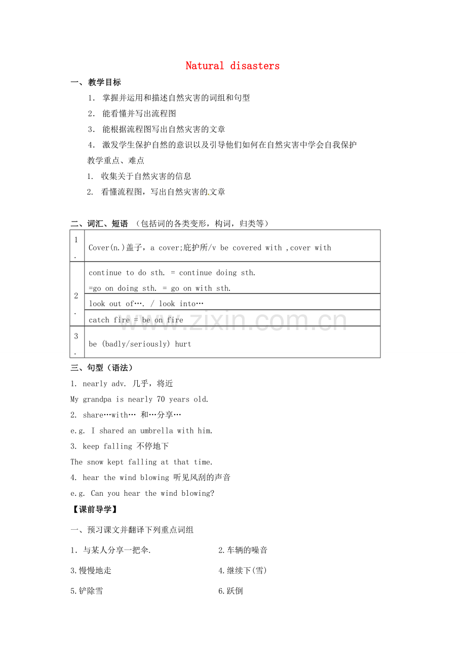 八年级英语上册 Unit 8 Natural disasters Task教案2 （新版）牛津版-（新版）牛津版初中八年级上册英语教案.doc_第1页