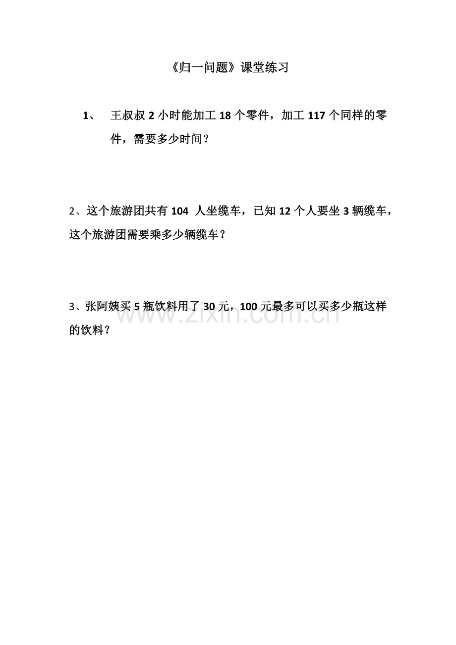 问题解决.docx_第1页