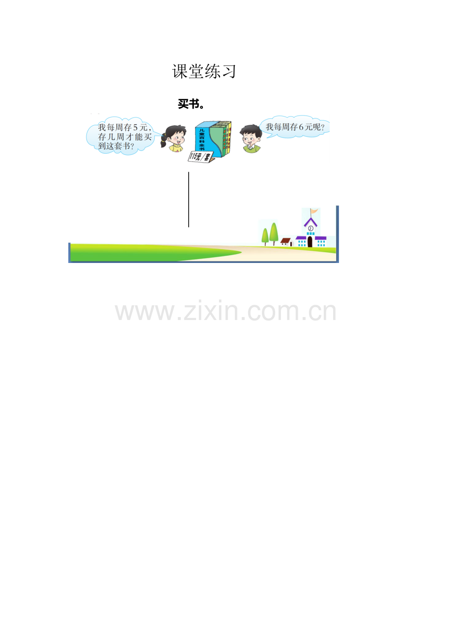 问题解决.docx_第2页