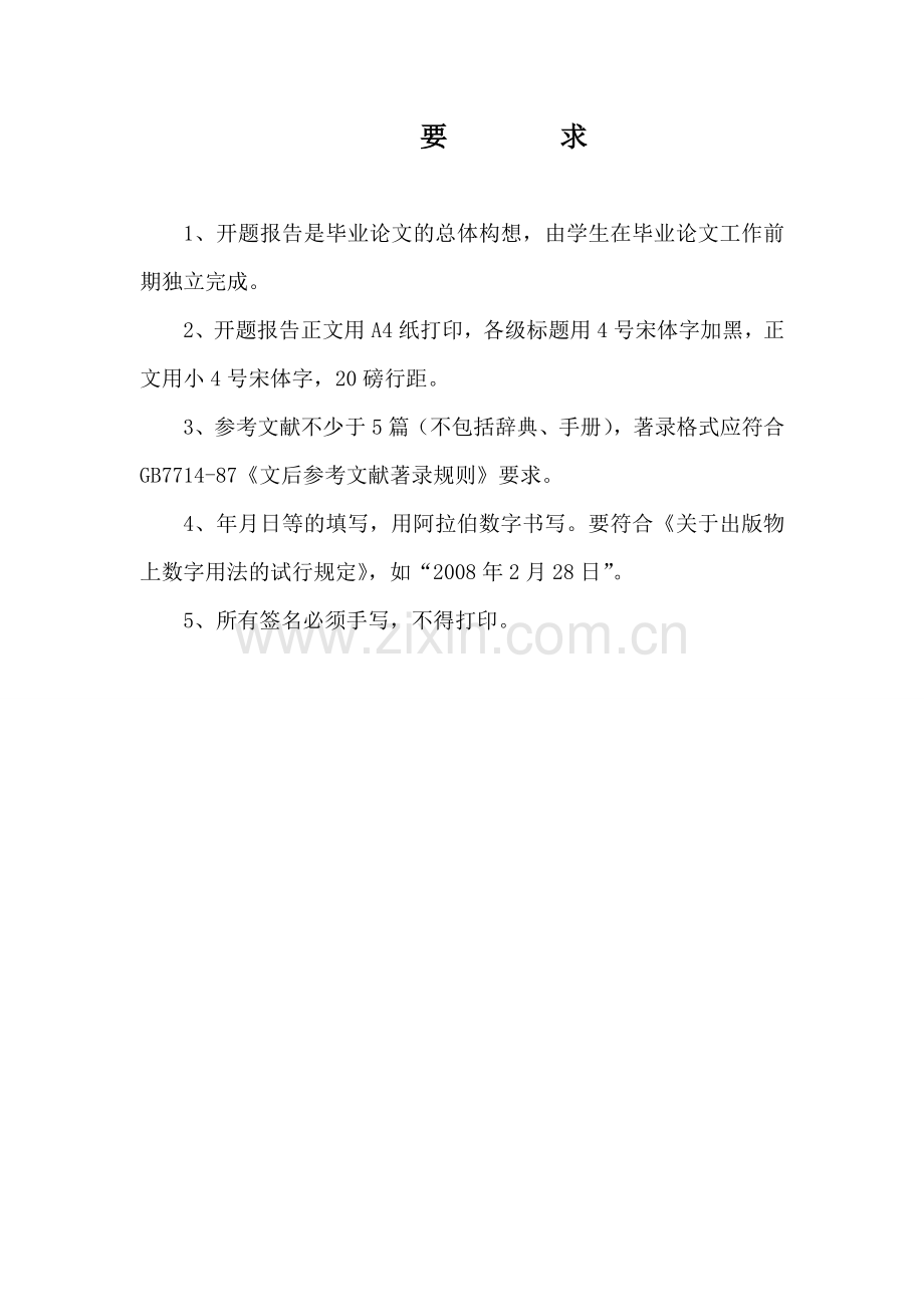 马建军西安粤海汽车服务有限公司汽车营销策略研究开题报告.doc_第2页