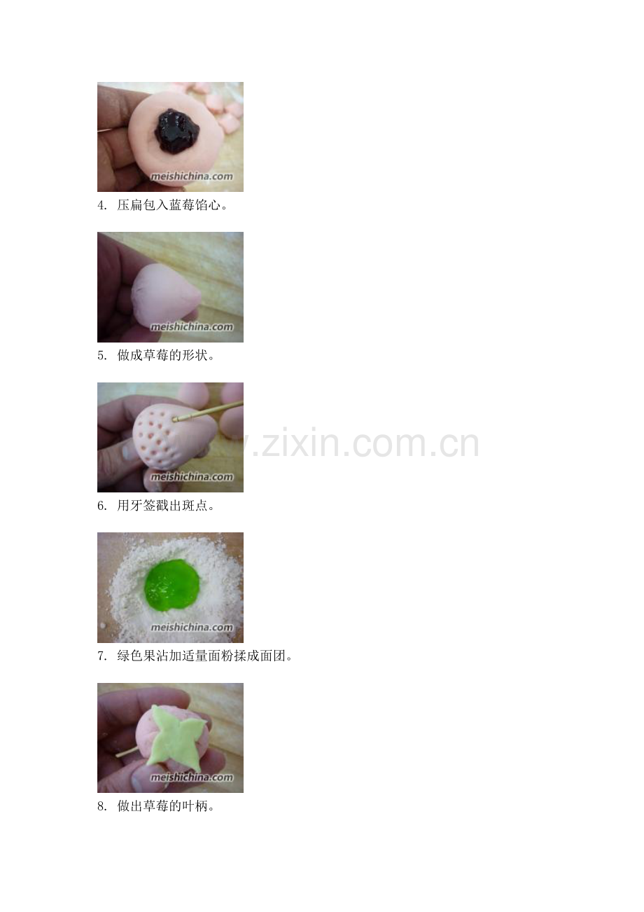 仿真草莓包.doc_第2页