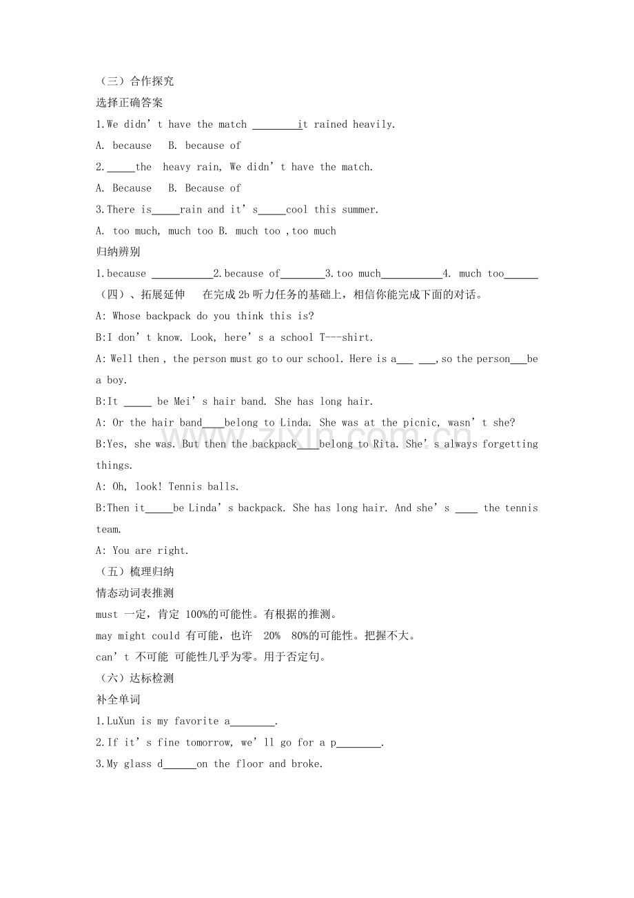 九年级英语 Unit5 It must belong to Carla.教案 人教新目标版.doc_第2页