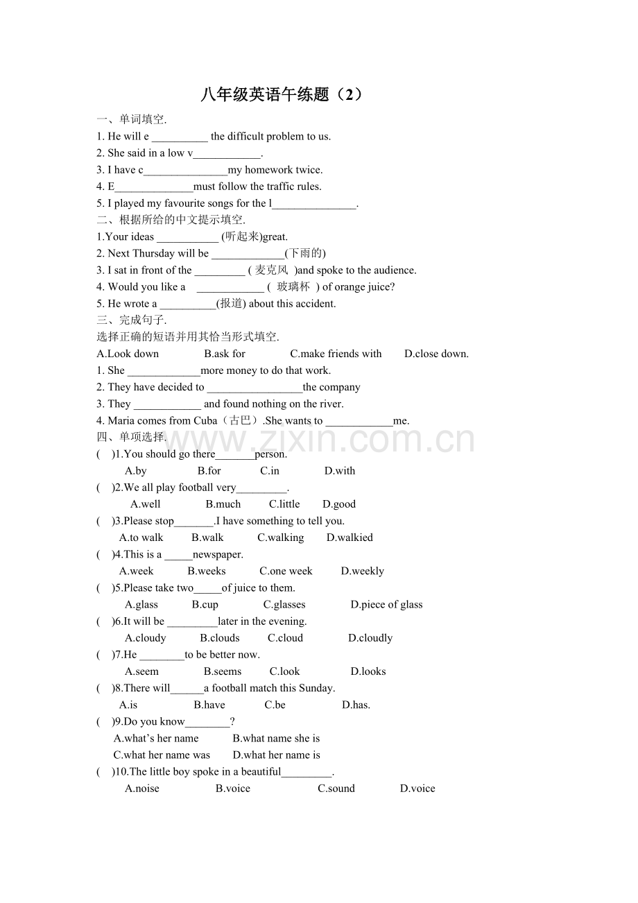 八年级英语午练题.doc_第2页