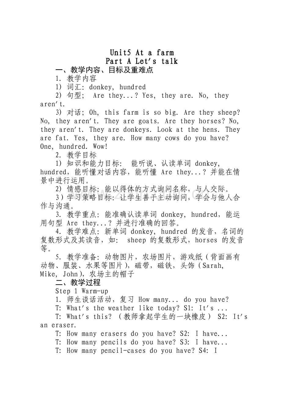 集体备课教案3.doc_第1页