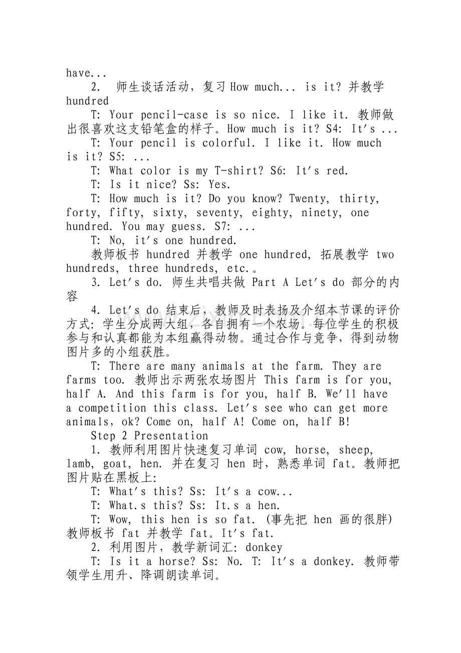 集体备课教案3.doc_第2页