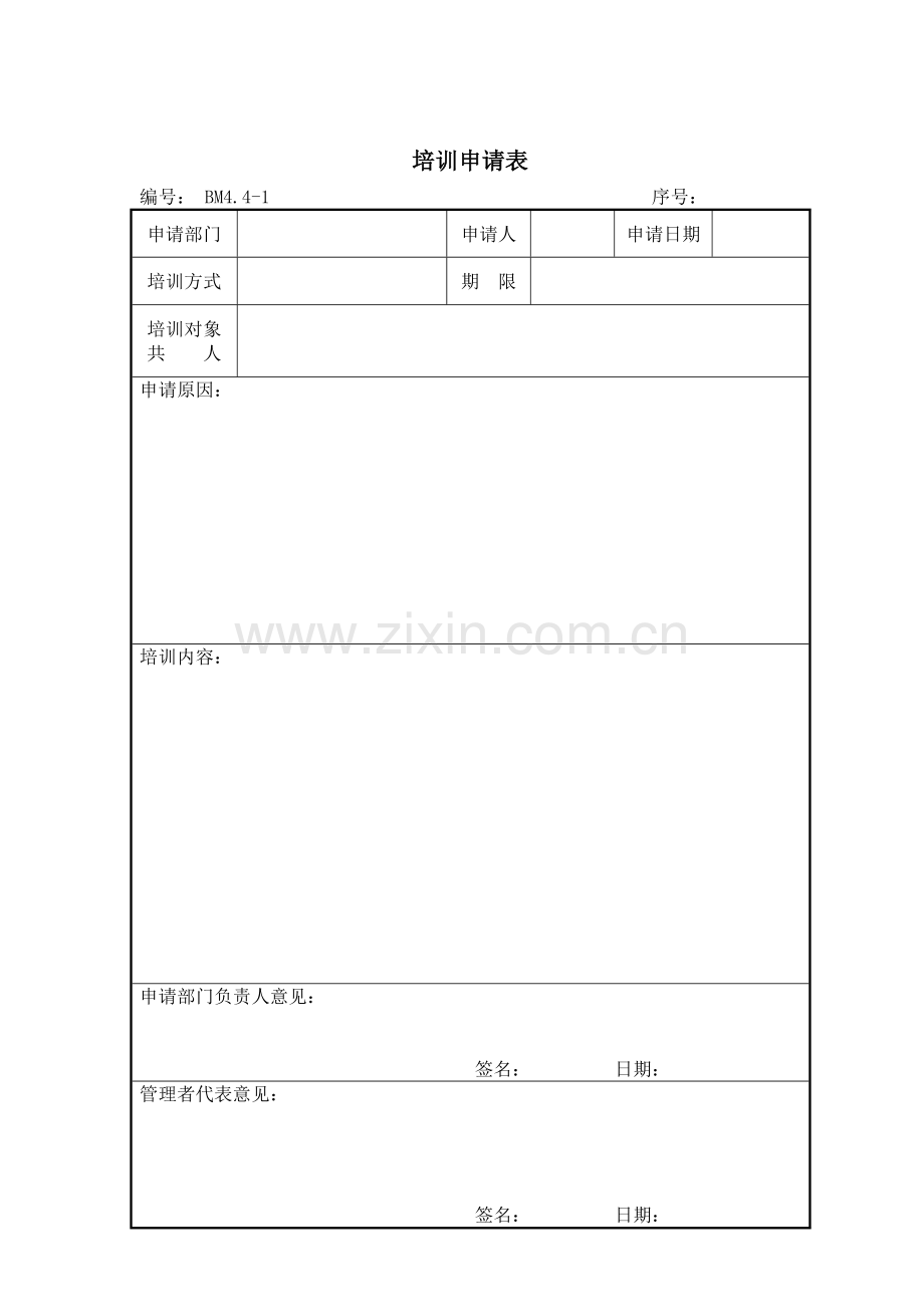建筑设计工程质量管理表格.docx_第1页