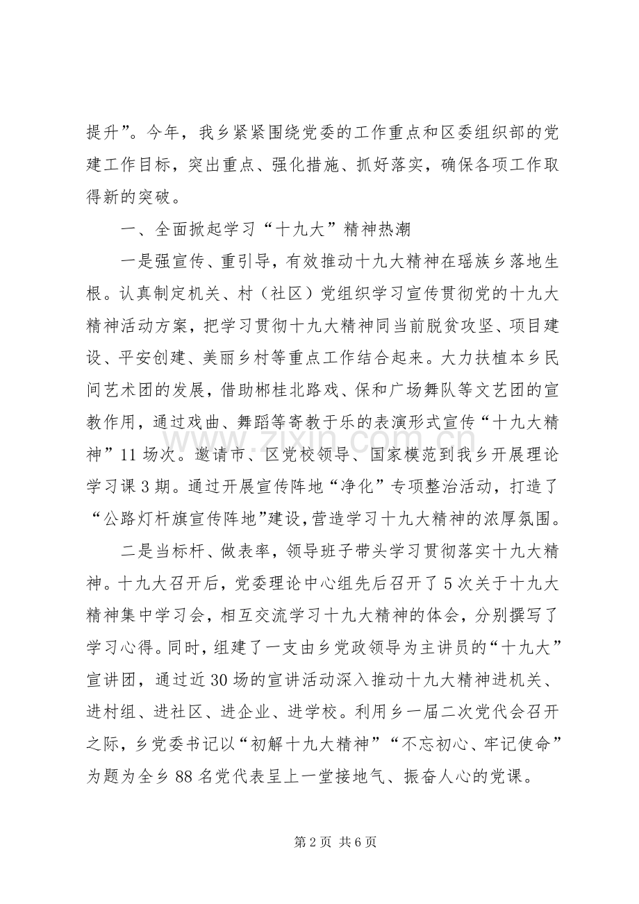 在庆祝建党周年暨七一表彰大会上的讲话发言.docx_第2页