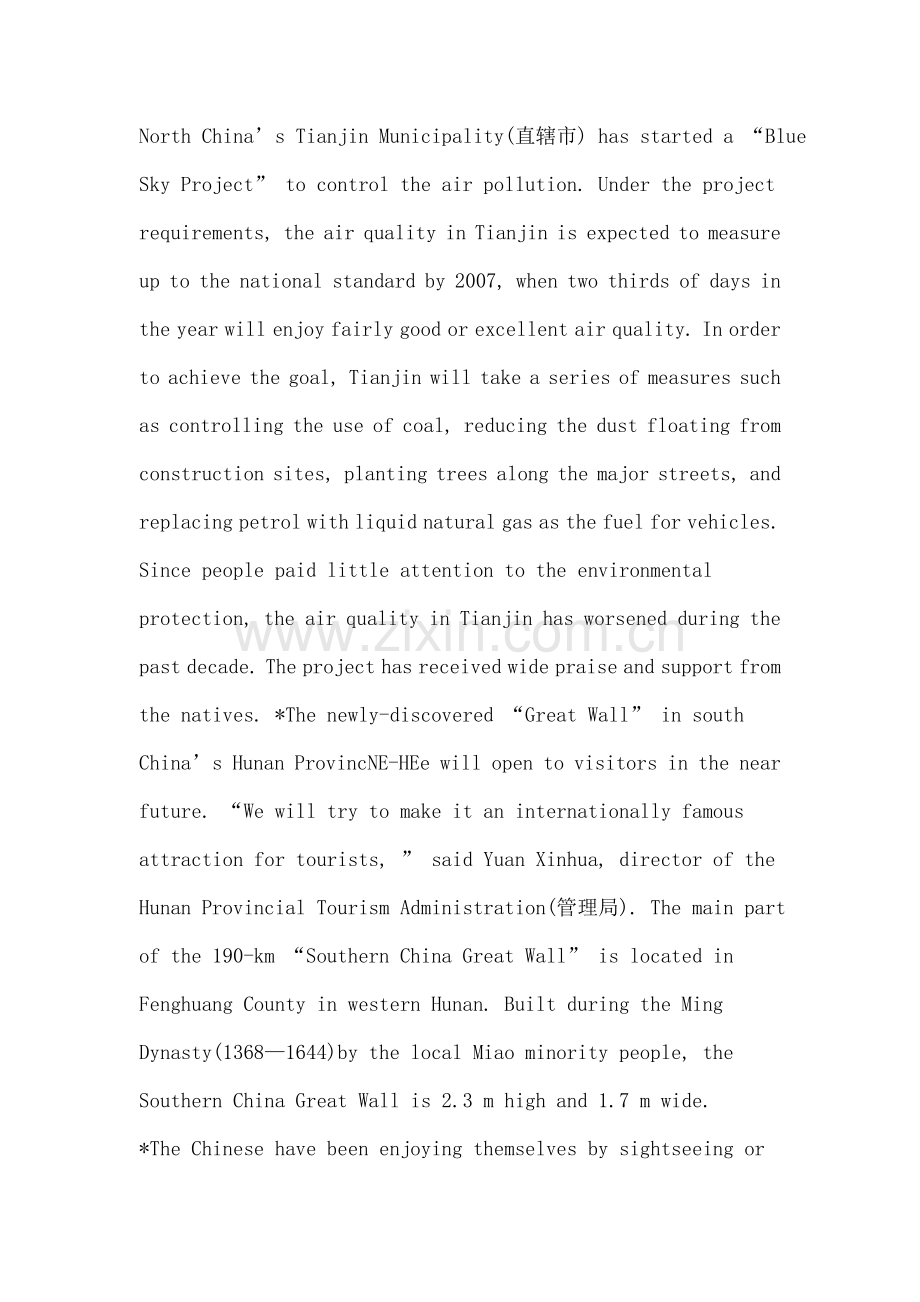 英语阅读呜呜.doc_第1页