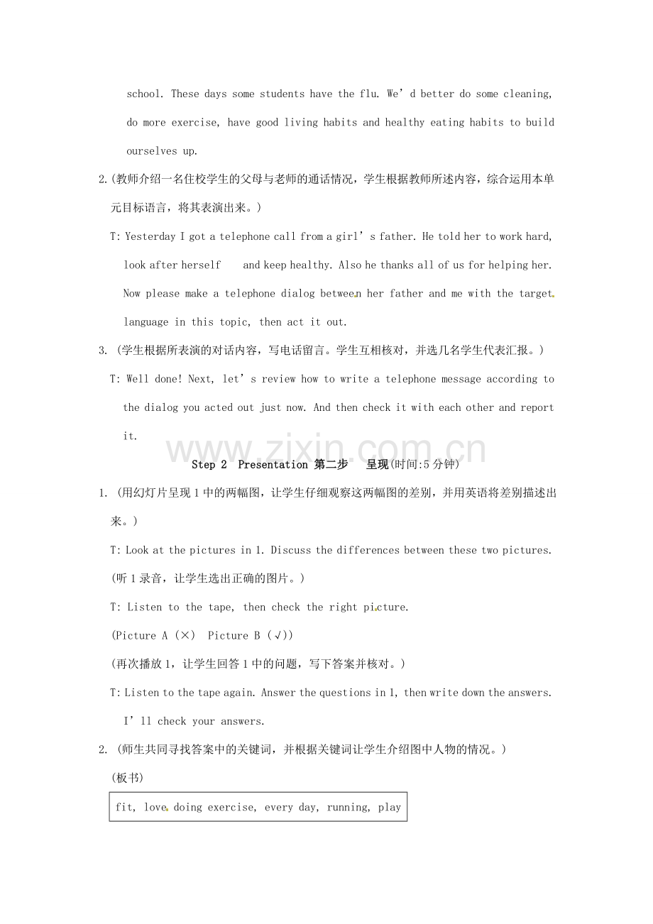 八上仁爱版英语Unit 2 Topic 3 What should we do to fight SARS SectionD教学设计 仁爱版.doc_第2页