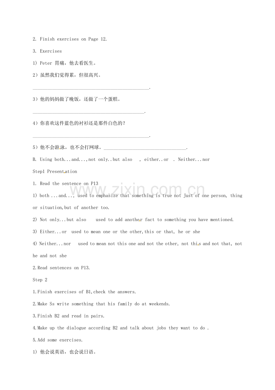 九年级英语上册《Unit 1 Kown yourself Grammar》教案 （新版）牛津版-（新版）牛津版初中九年级上册英语教案.doc_第2页