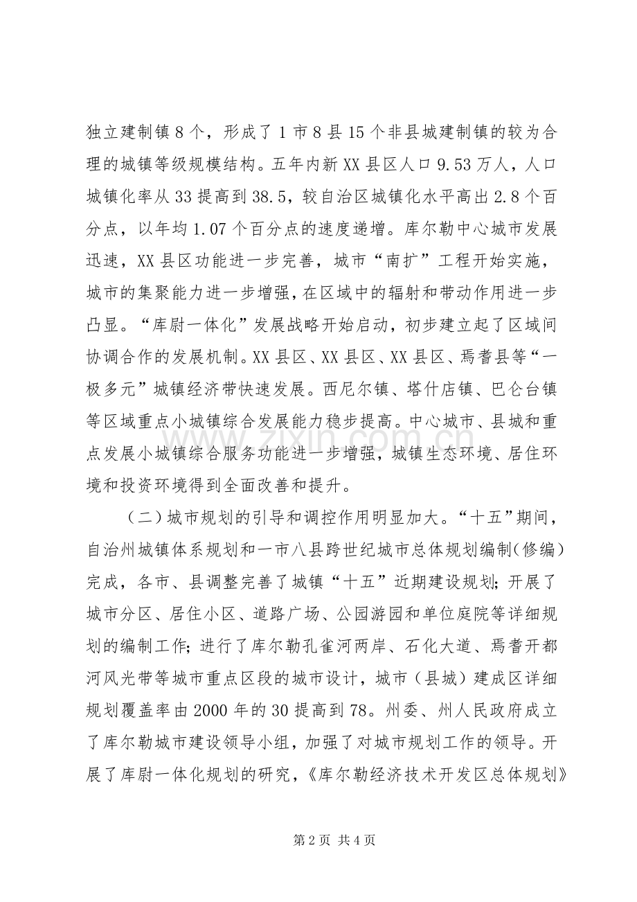 于亚东副局长在全盟地税系统办公室工作会议上的讲话发言.docx_第2页