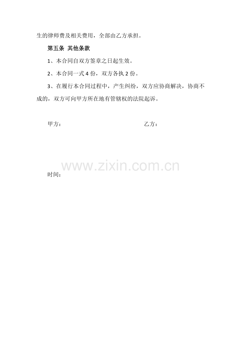 订报合同书.doc_第2页